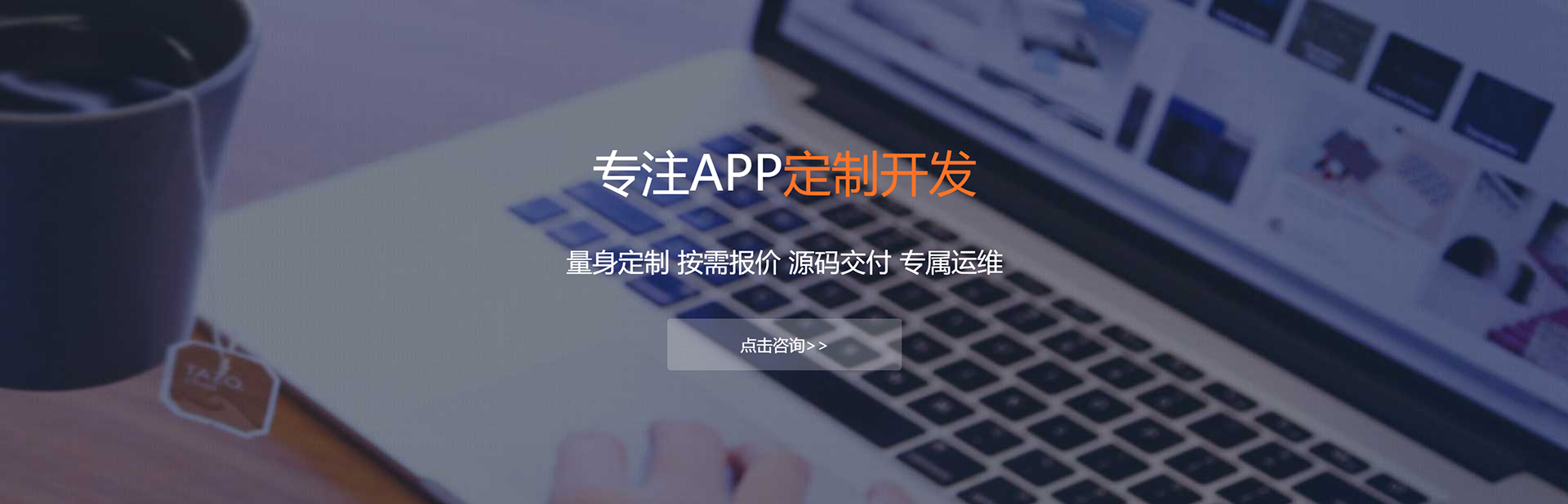 泸州APP定制方案