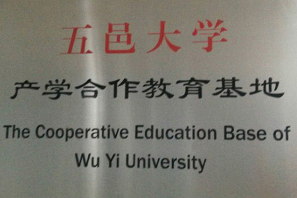 泸州产学合作中心