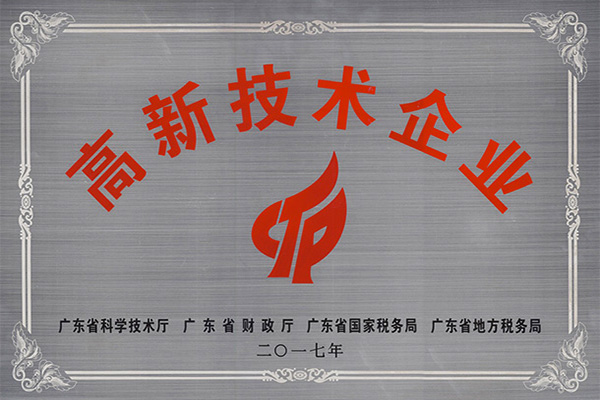 泸州高新技术企业