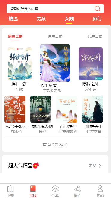 泸州小说APP开发